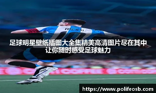 北青：向余望确定缺席中乌之战，吾米提江可能替补出场